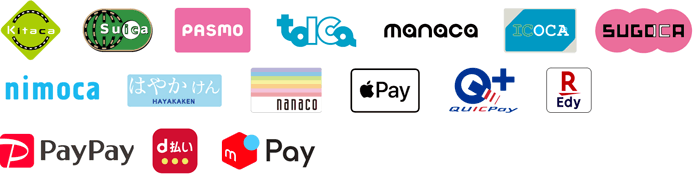 ご利用可能な電子マネー