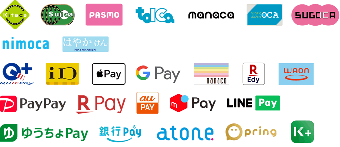 ご利用可能な電子マネー