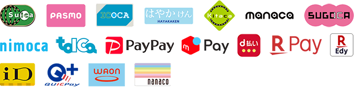 ご利用可能な電子マネー