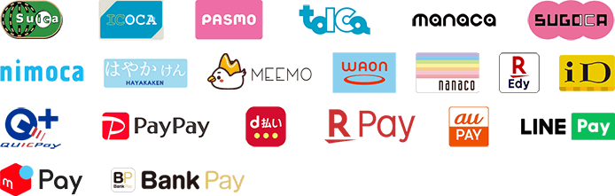 ご利用可能な電子マネー