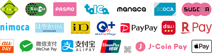 ご利用可能な電子マネー
