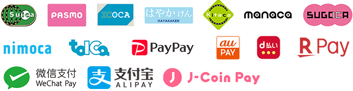 ご利用可能な電子マネー