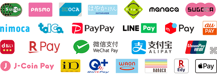 ご利用可能な電子マネー