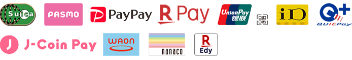ご利用可能な電子マネー