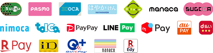 ご利用可能な電子マネー