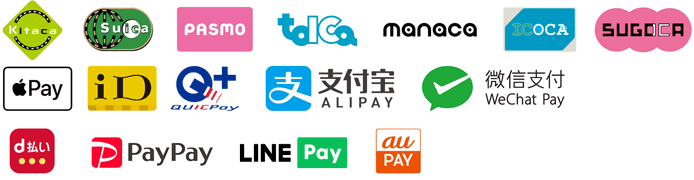 ご利用可能な電子マネー