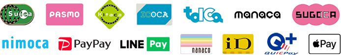 ご利用可能な電子マネー