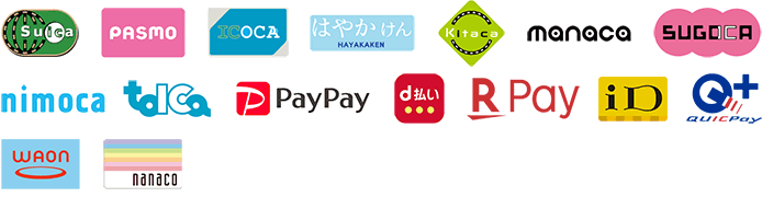 ご利用可能な電子マネー