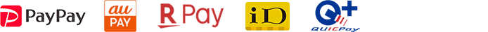 ご利用可能な電子マネー