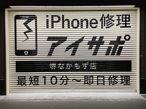 堺なかもず店への道順⑥