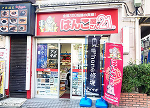 阿佐ヶ谷店