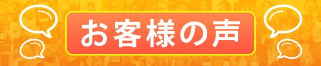 アイサポの評判